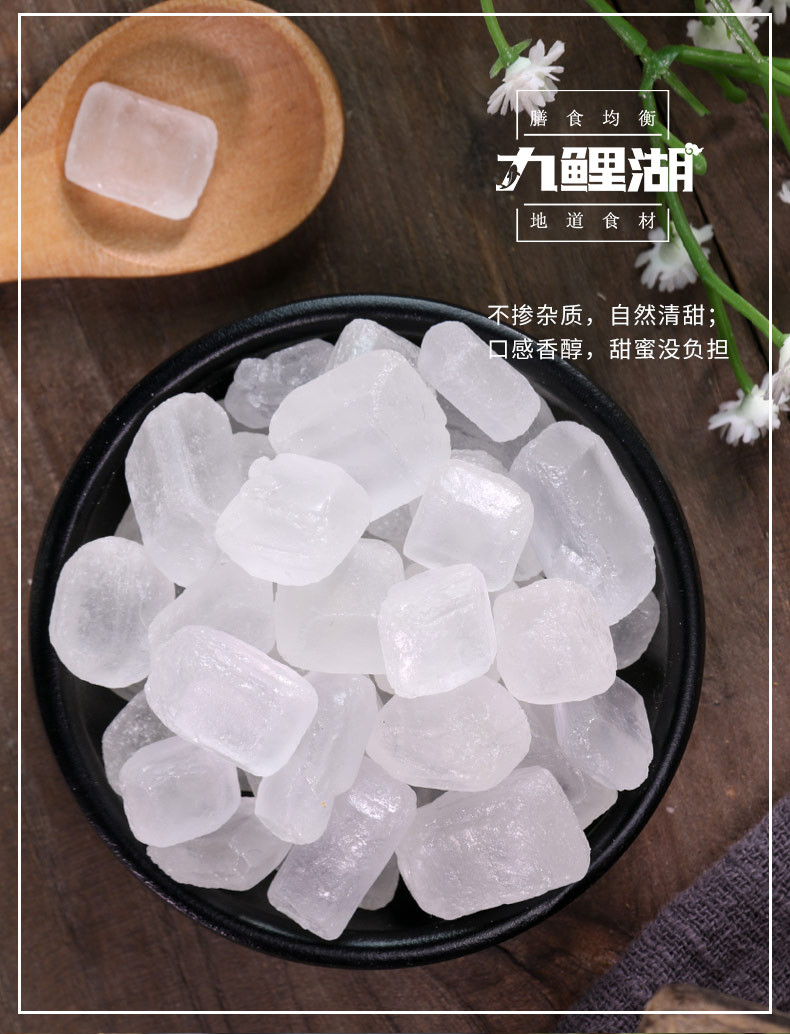 九鲤湖 江西特产单晶冰糖500g/袋赣南老糖白冰糖（新人福利）