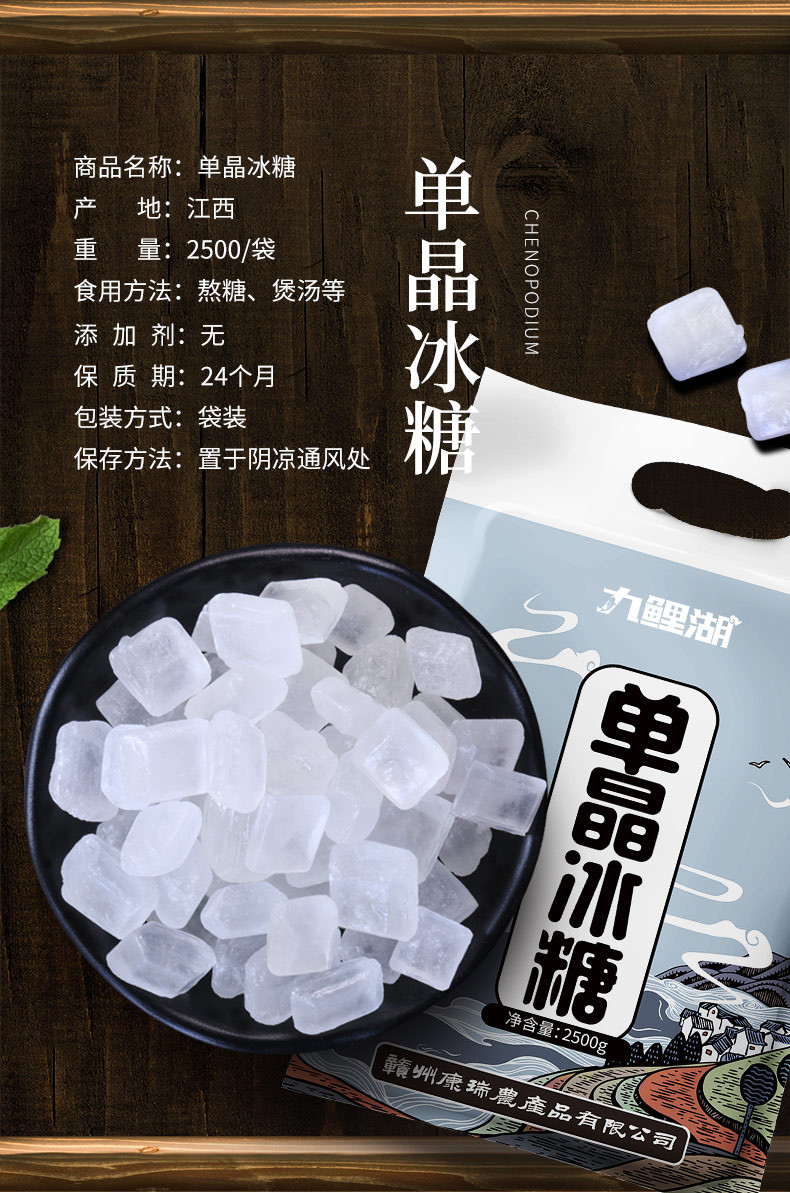 九鲤湖 江西特产单晶冰糖500g/袋赣南老糖白冰糖（新人福利）