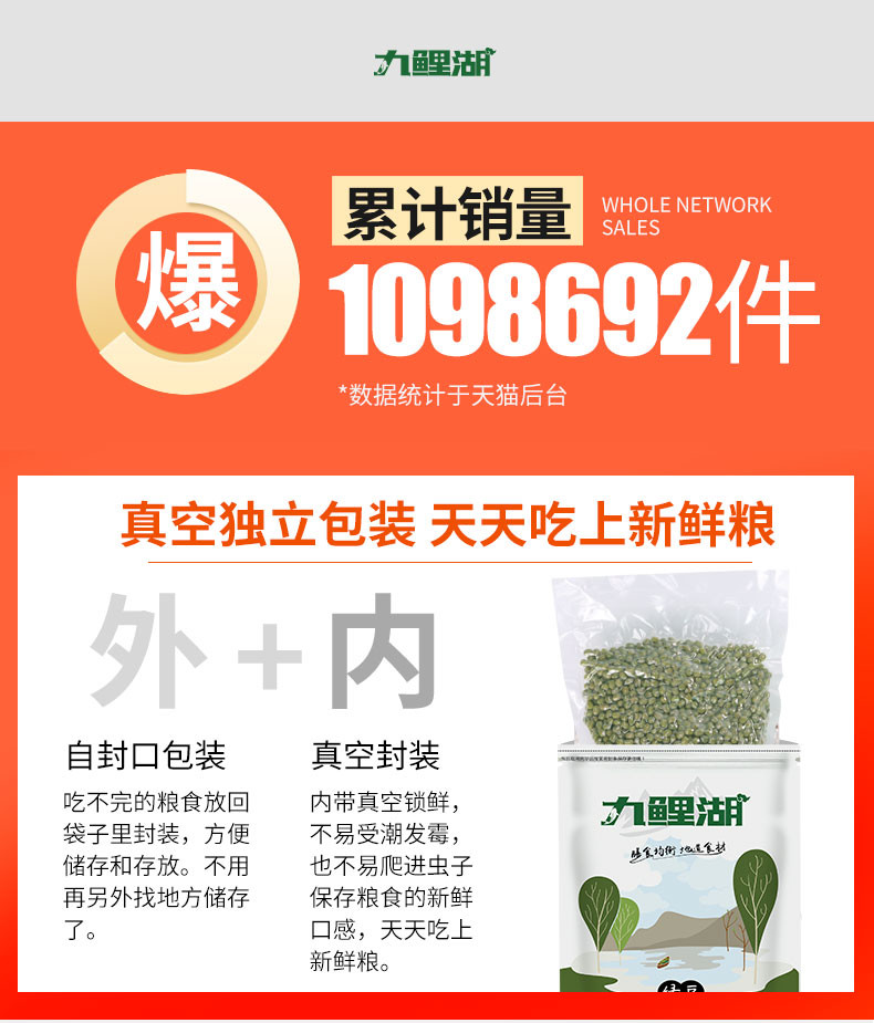 九鲤湖 江西特产新鲜农家绿豆500g（新人福利）