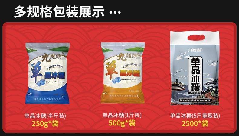 九鲤湖 江西特产单晶冰糖500g/袋赣南老糖白冰糖（新人福利）