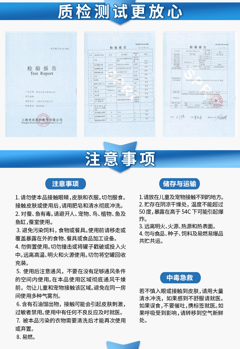 雷达杀虫剂气雾剂喷雾瓶装家用清香型灭蚊子苍蝇蟑螂小飞虫喷雾剂