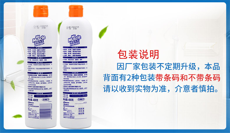 威猛先生清香型除垢洁厕液480g马桶清洁剂洁厕宝厕所洁厕剂洗马桶