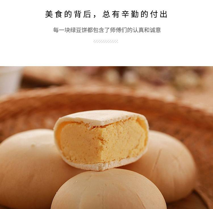 聪师傅绿豆馅饼早餐面包零食品传统蛋糕点心小吃美食500g