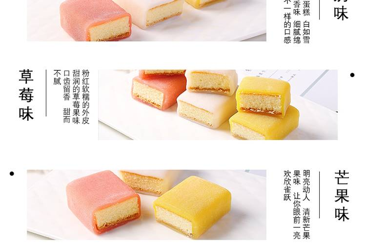 聪师傅冰皮蛋糕麻薯糯米糍早餐面包休闲零食品小吃纯蛋糕整箱速食420g