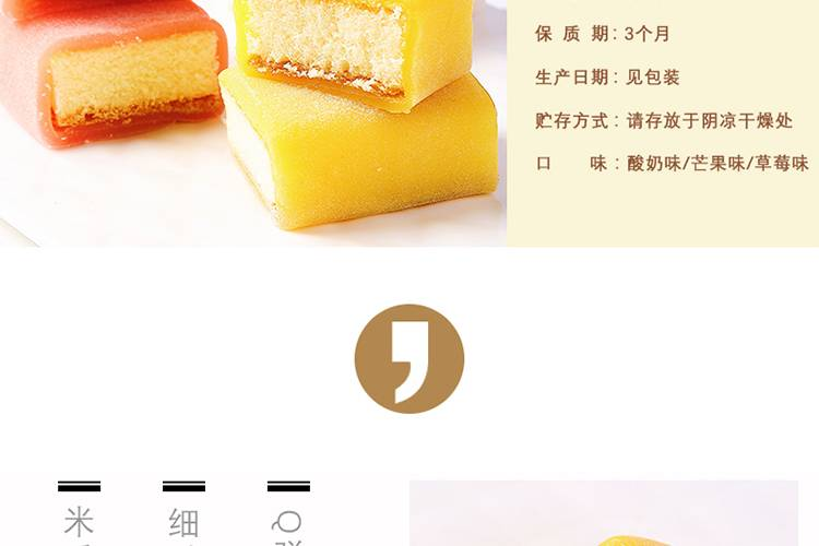 聪师傅冰皮蛋糕麻薯糯米糍早餐面包休闲零食品小吃纯蛋糕整箱速食420g