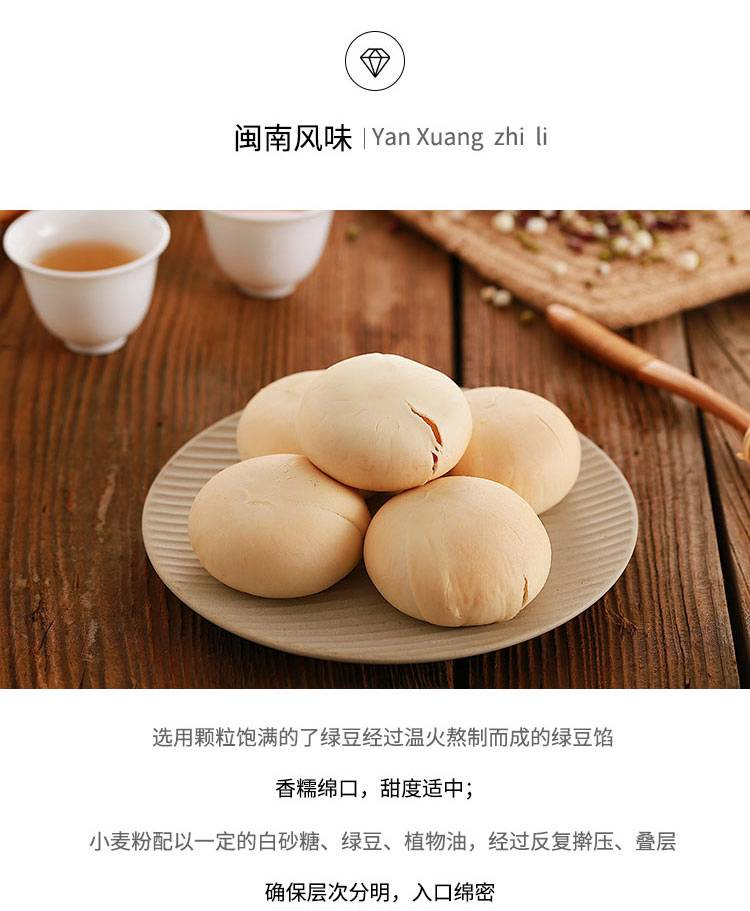 聪师傅绿豆馅饼早餐面包零食品传统蛋糕点心小吃美食500g