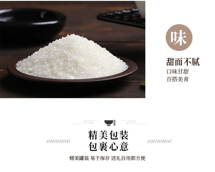 姚朵朵 白砂糖350g/袋 厨房调料 砂糖烹饪调味