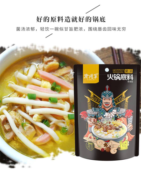 渝将军菌汤火锅底料 家庭装82克 鲜美菌菇汤煮面做菜煲汤调味品