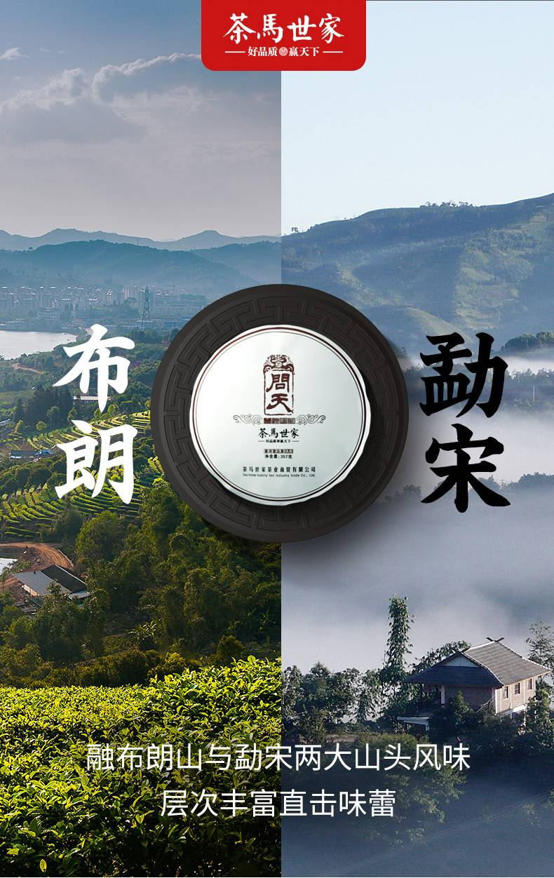 【券后价69】茶马世家 问天普洱熟茶饼茶叶云南勐海小老茶5-10年普洱茶357g