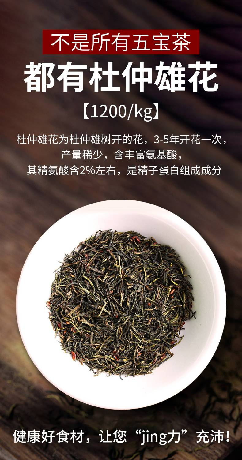 【券后价25.9】茶马世家五宝茶男枸杞花草茶叶150g