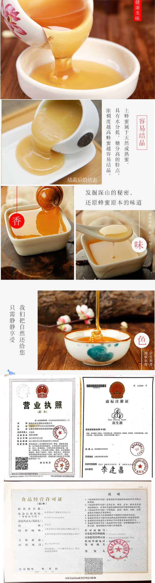 安徽枞阳特产高生源结晶土蜂蜜500g