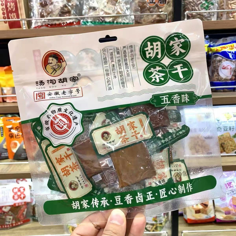 汤沟胡家 安徽老字号豆干零食260g