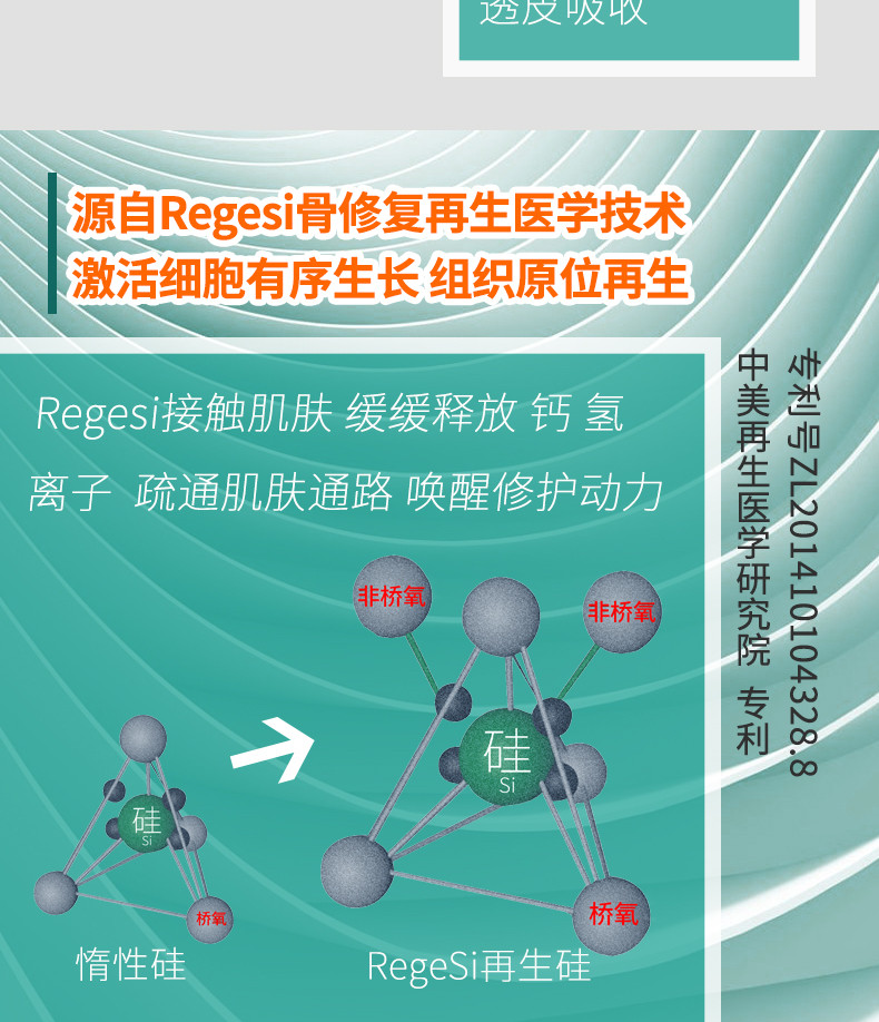 完好如初 莹体修护精华乳 妈妈纹 肥胖纹 提升紧致  新品升级款 加量不加价 50ml+30ml