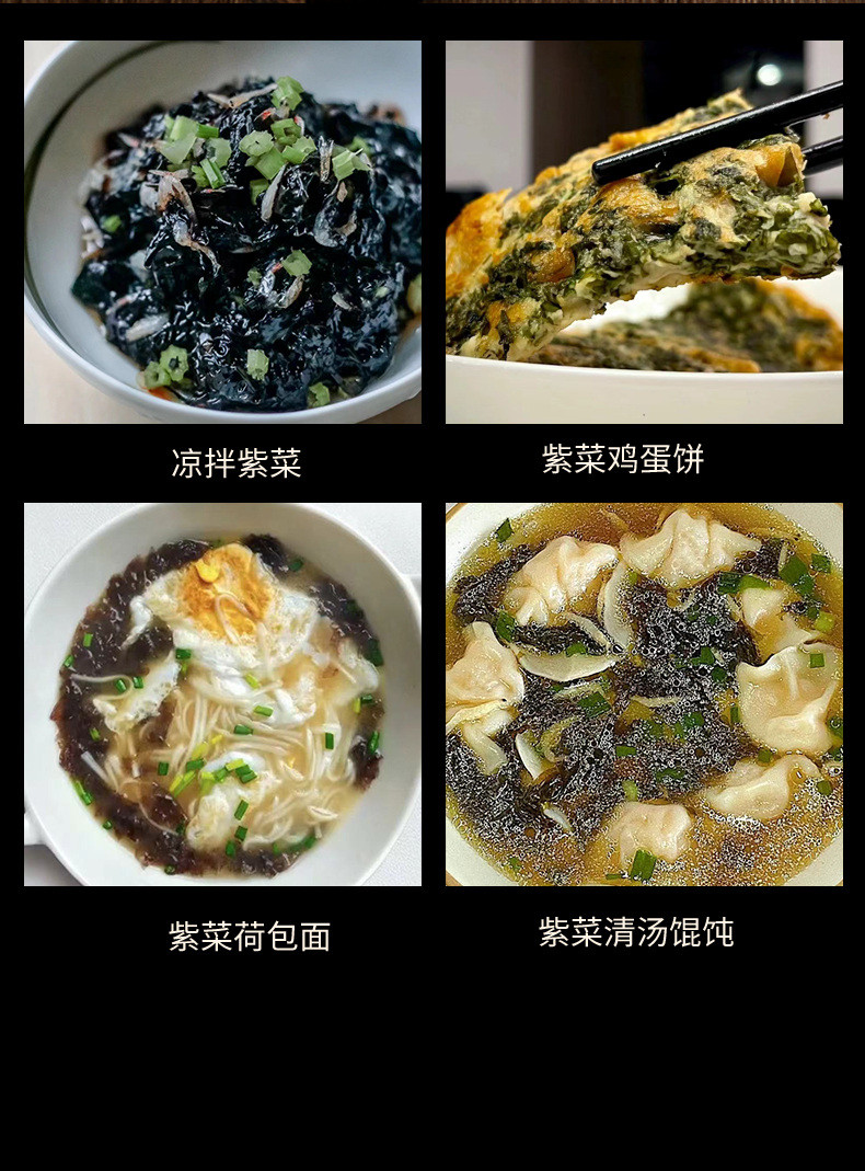 隆福 【苍南特产】苍小海 头水干坛紫菜