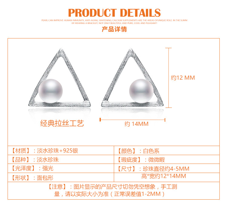漂亮百合 925银淡水珍珠三角形耳钉 永恒 几何耳饰