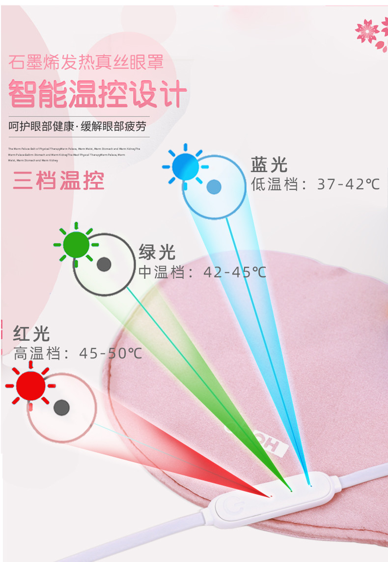 红豆情侣发热真丝眼罩 usb充电宝护眼缓解眼疲劳热敷遮光恒温亲肤