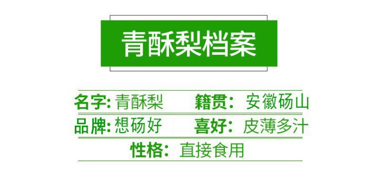 【领券立减34元】安徽砀山梨皇冠梨应季水果包邮当季酥梨香甜