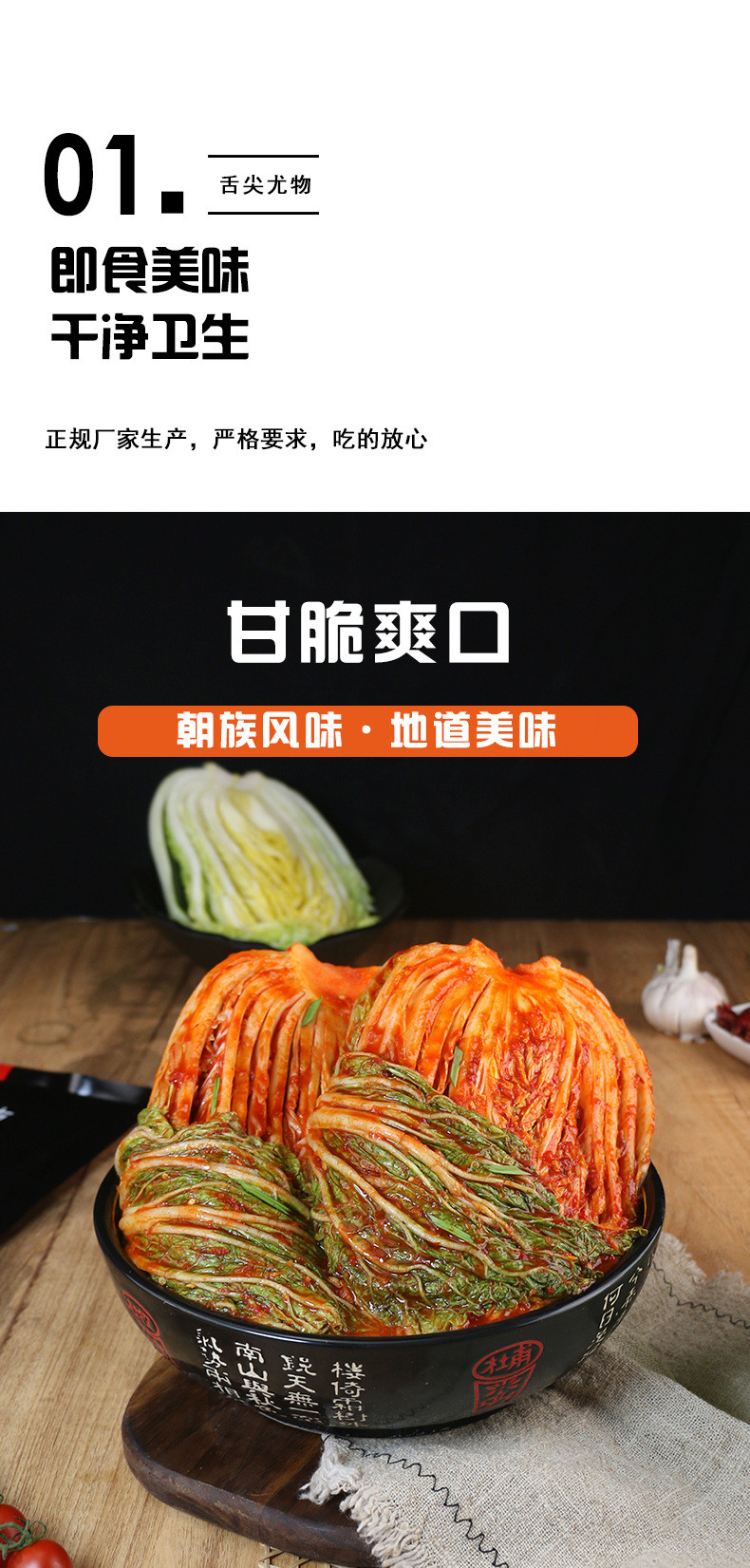 【500g*3包】东北大妈朝鲜族辣白菜 韩式泡菜500克每袋延边韩国泡菜东北咸菜