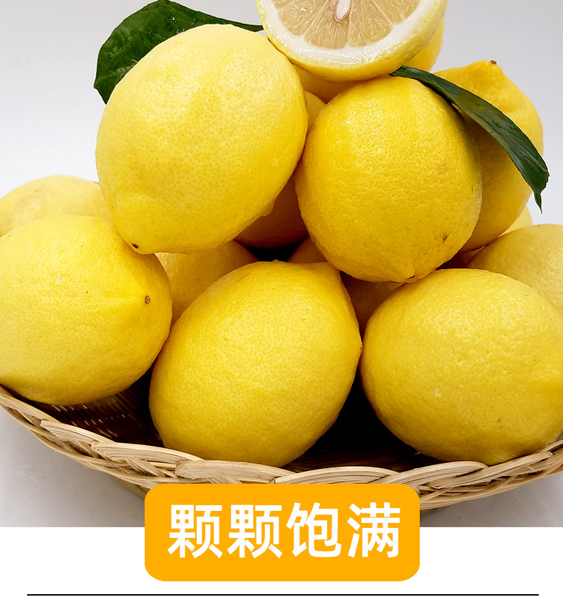 安岳黄柠檬新鲜水果现摘新鲜果皮薄多汁香水黄柠包邮