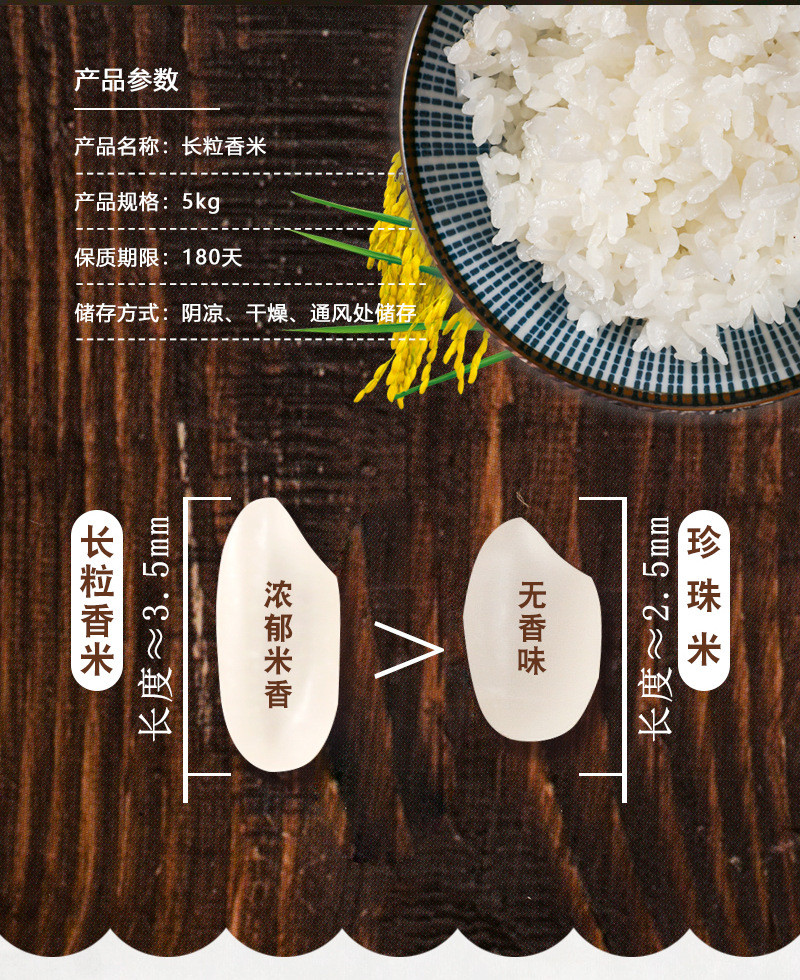 邮乡甜 【领劵立减15元】家庭储备2021庭享正宗东北长粒香大米5kg黑龙江农家东北大米 新米长粒米10斤