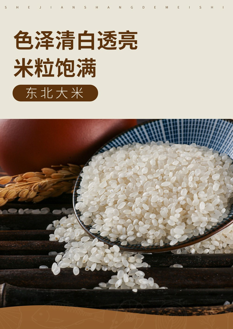 邮乡甜 【领劵立减15元】家庭储备2021庭享正宗东北长粒香大米5kg黑龙江农家东北大米 新米长粒米10斤