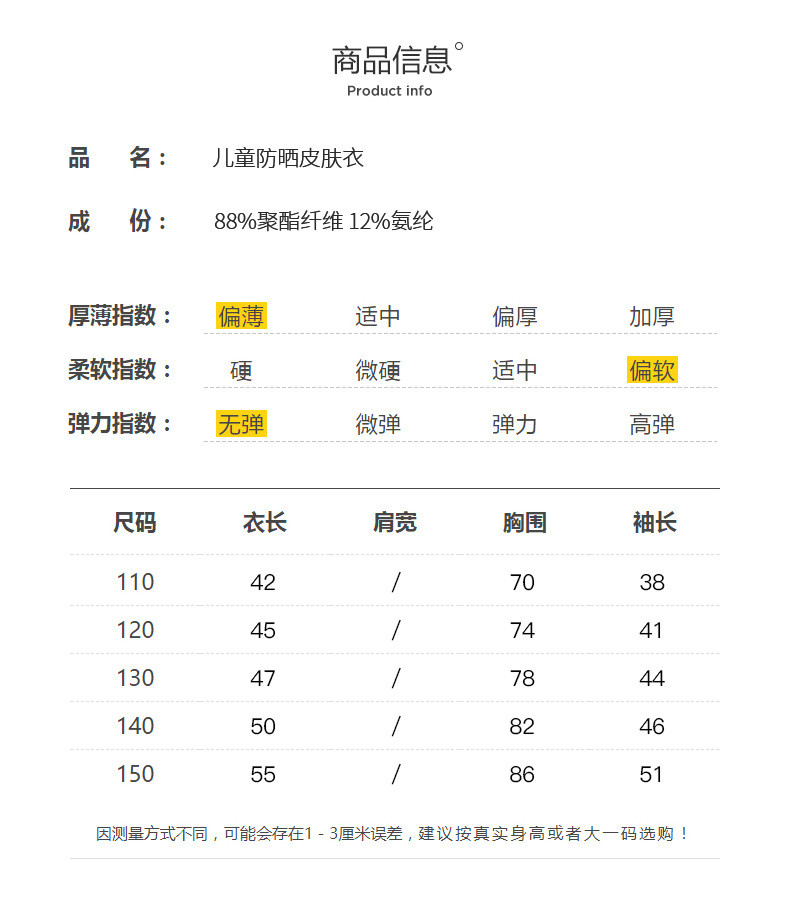 【领券优惠20元】UPF50+U家同款针织防晒衣男女防紫外线皮肤衣澳卡狐