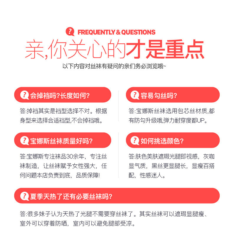   【领券优惠10元】宝娜斯连裤袜春夏季超薄款丝袜女肉色性感隐形防勾丝打底裤袜  简出色