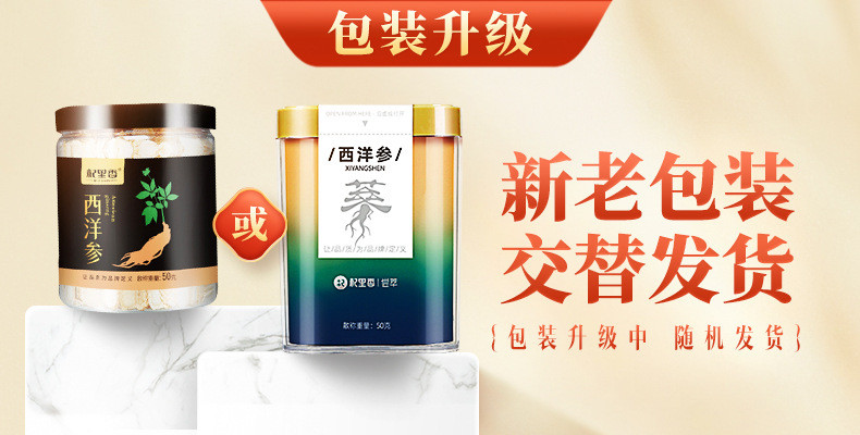 【领劵立减10元】50g西洋参片8-10mm花旗参切片正宗长白山产泡茶水冲饮西瓜味的童话