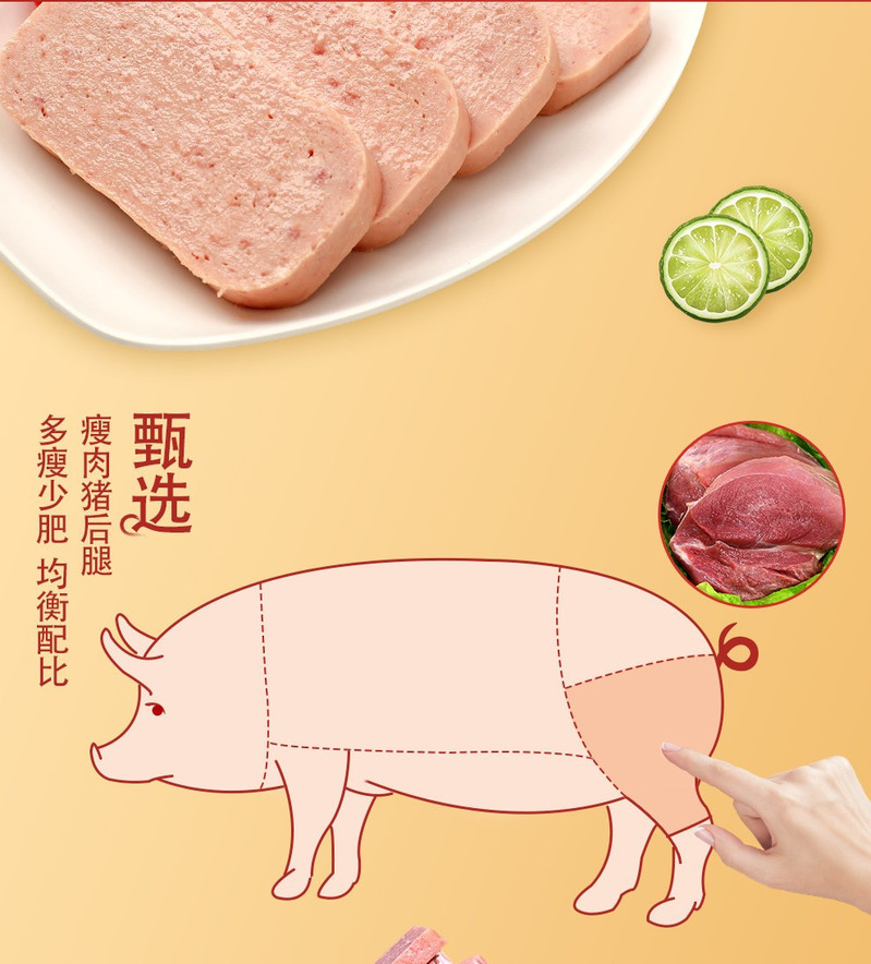  梅林午餐肉罐头 340g*3罐【实惠装】方便速食烘焙  凤出源