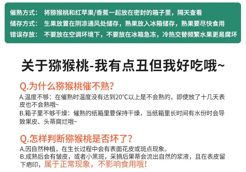 新鲜应季水果陕西周至珍品徐香猕猴桃30枚