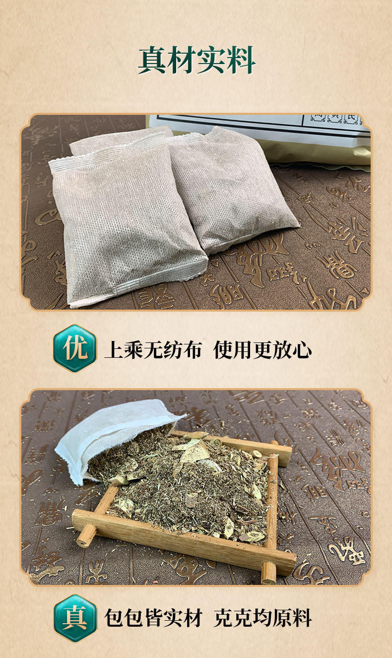  年货节精选 【买一送一】十二味艾草泡脚包草本艾叶泡脚足浴包 沐初良品