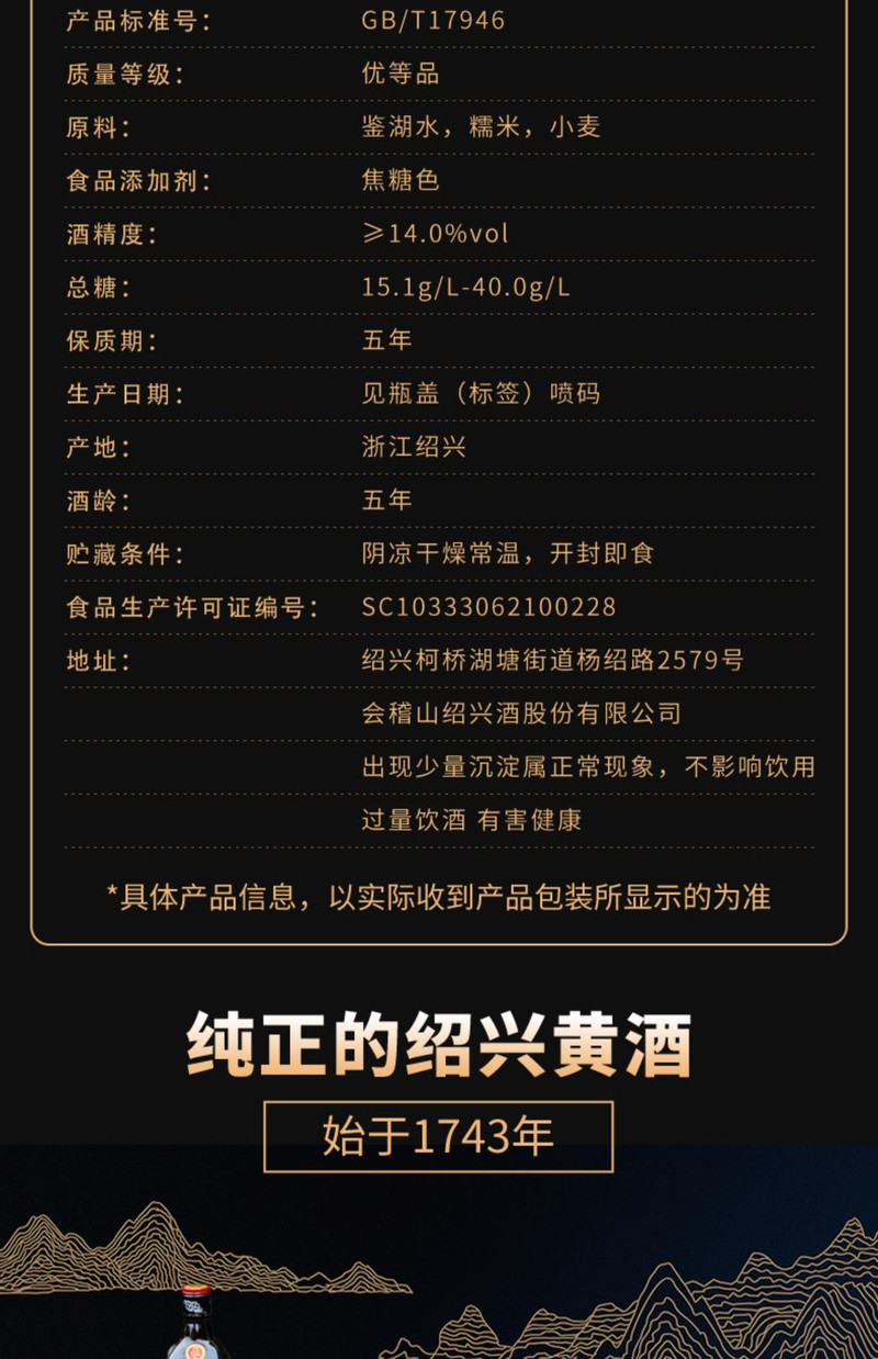  会稽山绍兴黄酒纯正五年500ml*8瓶花雕酒整箱装半干型加饭酒5年陈