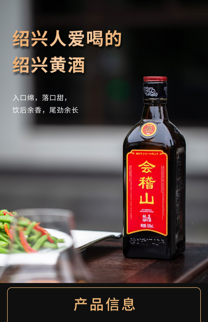  会稽山绍兴黄酒纯正五年500ml*8瓶花雕酒整箱装半干型加饭酒5年陈