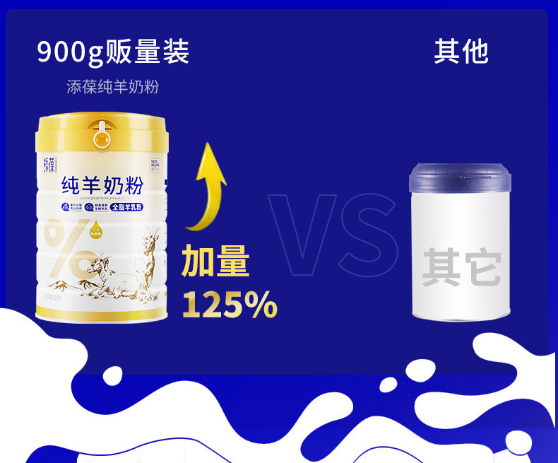 【买一罐送一罐】添葆羊奶粉成人奶粉 纯羊奶粉900克*2罐