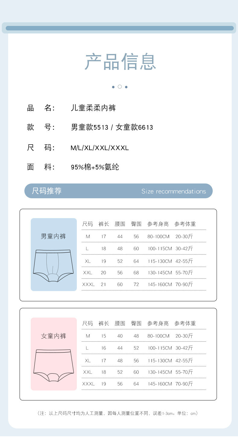 童童树 【 领劵立减10元】儿童柔柔裤卡通印花纯棉高弹力亲肤男女童平角内裤