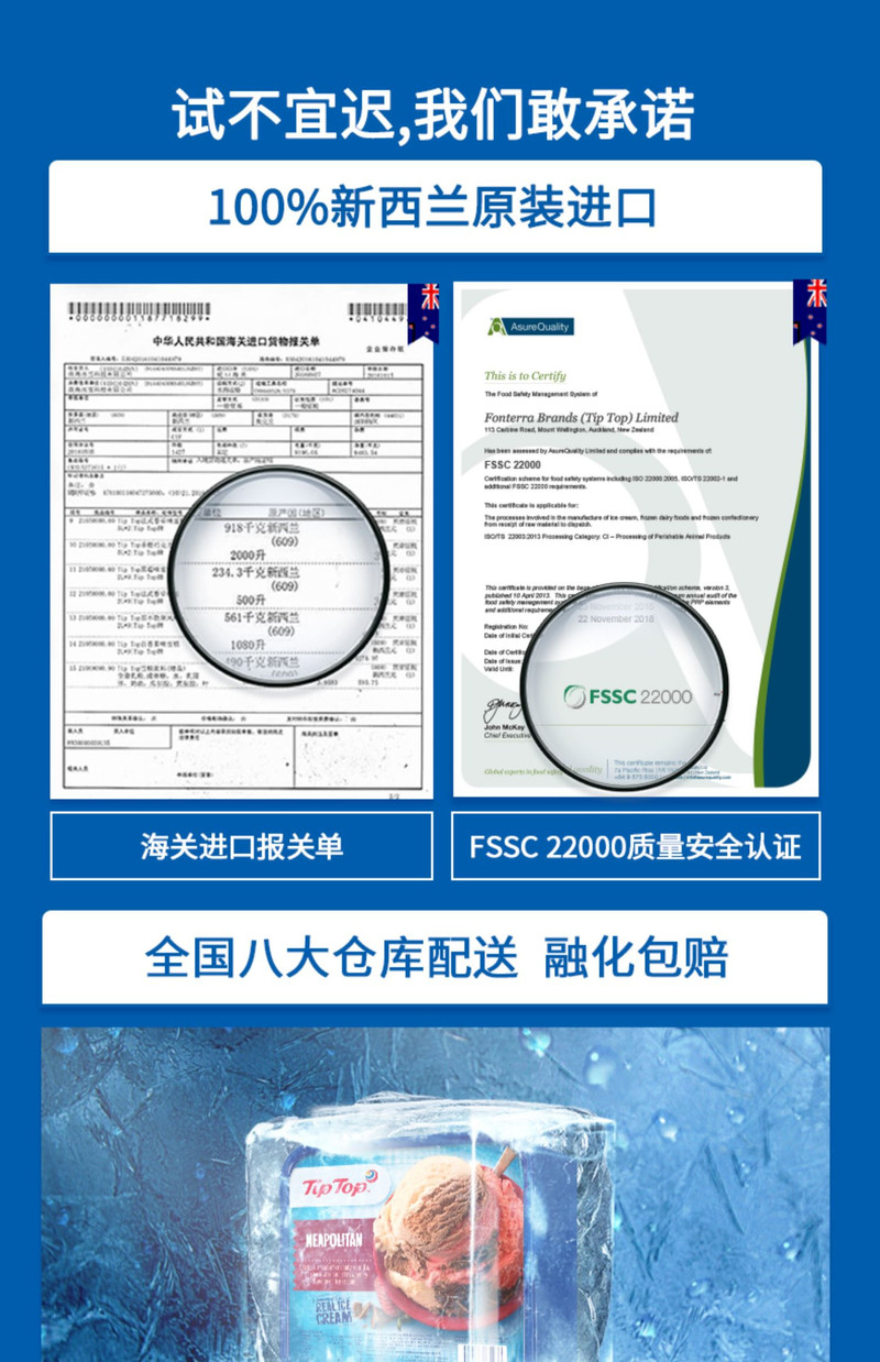 西瓜味的童话 顺丰冷链发货【领劵立减20元】tiptop网红冰淇淋大桶装新西兰进口冰激凌冷饮香草巧克力 醇黑奶巧2L*1盒