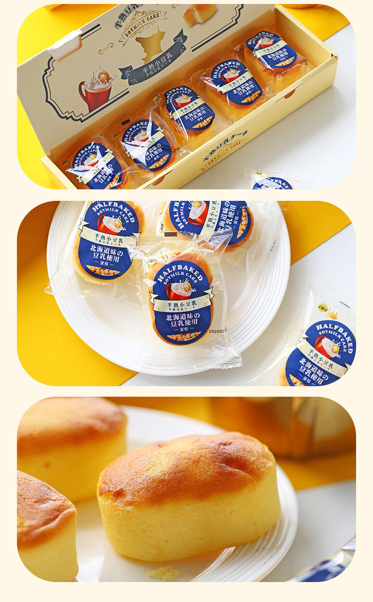  【领劵立减10元】北海道日式半熟芝士奶酪小蛋糕190g/盒  知光堂