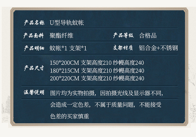 简出色【领劵立减10元】U型导轨伸缩三开门蚊帐轨道宫廷落地蚊帐1.2-2.0米可选