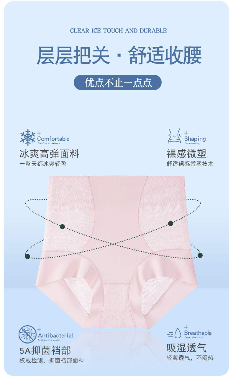  【领券优惠10元】简出色夏季新款女士柔塑裤4条/盒冰丝透气高腰轻压收腹纯色女士三角内裤