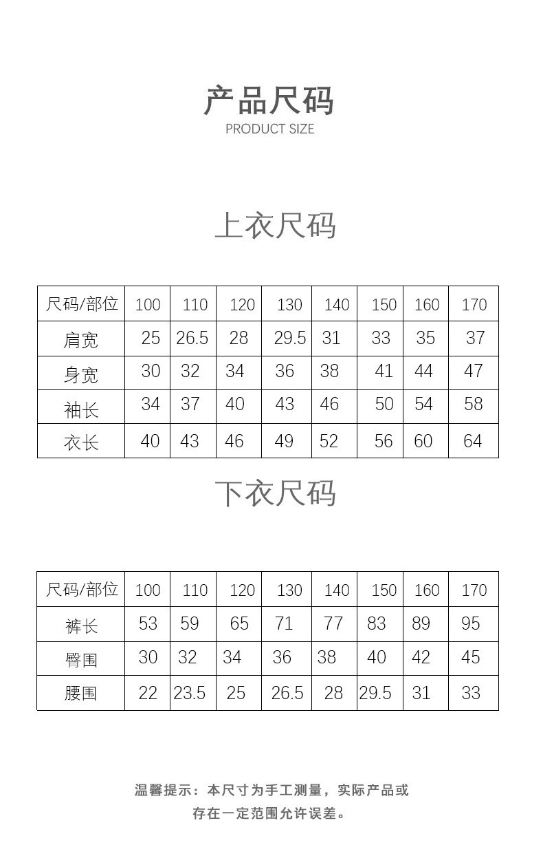  【领劵立减】儿童内衣套装纯棉睡衣秋衣秋裤全棉中大童家居服  简出色