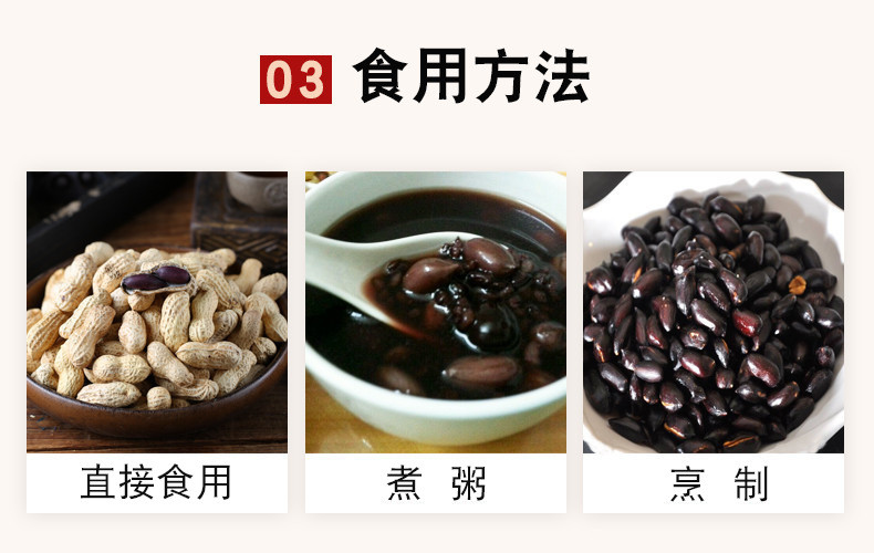 邮乡甜 【领劵立减5】黑玉珍 新货生黑花生米500g 黑花生仁米