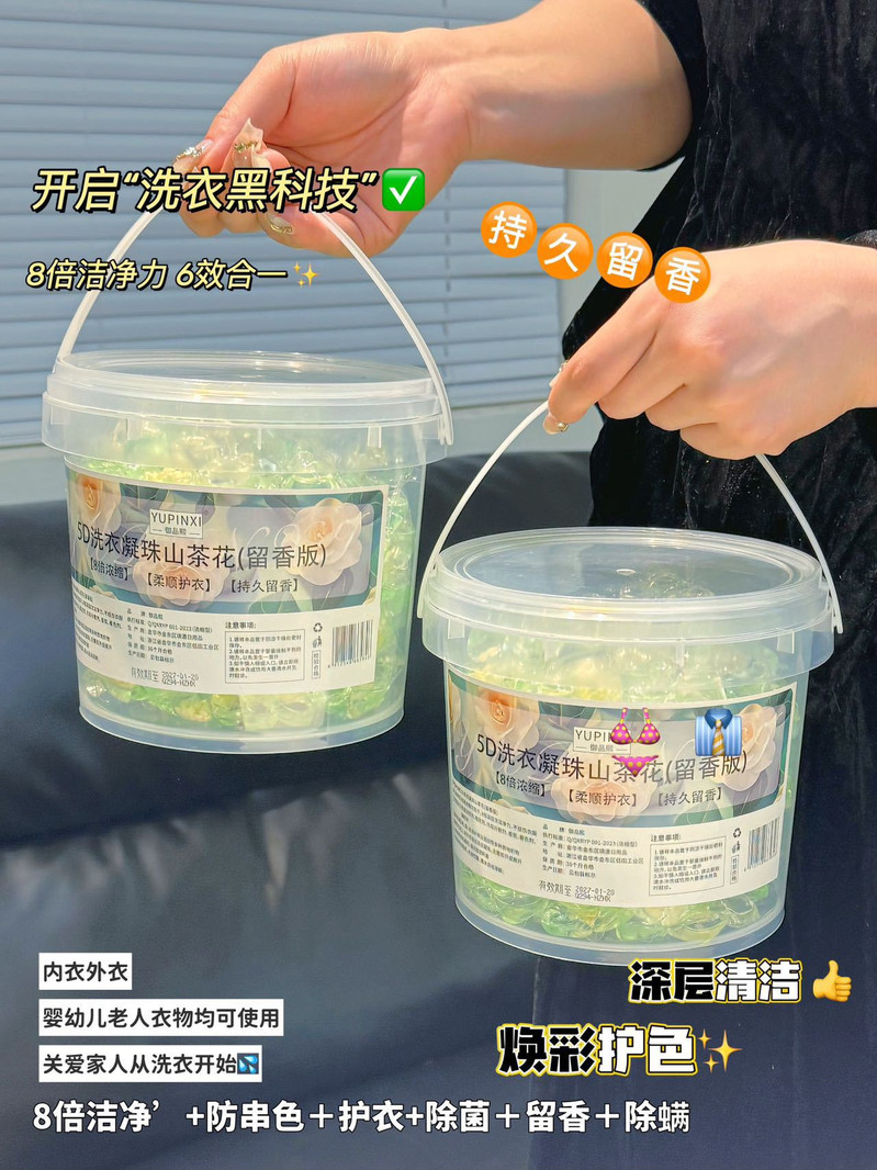 【买一送一】御品熙山姆同款系列洗衣凝珠 沐初良品