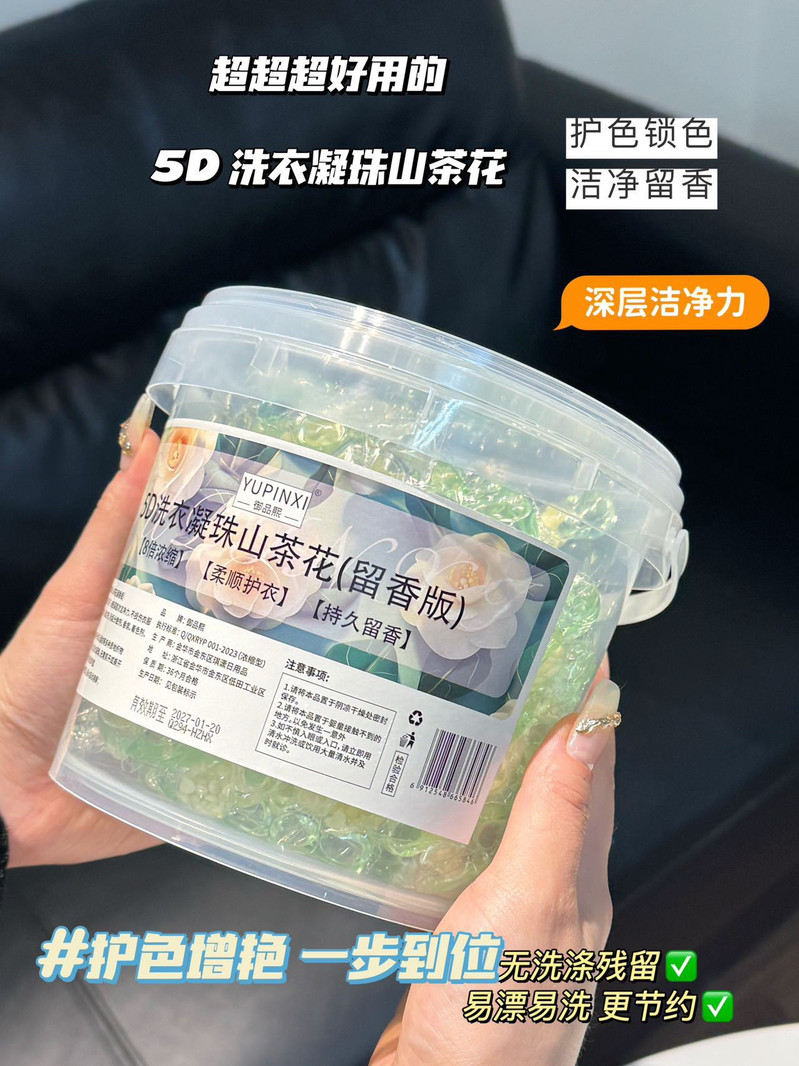 【买一送一】御品熙山姆同款系列洗衣凝珠 沐初良品