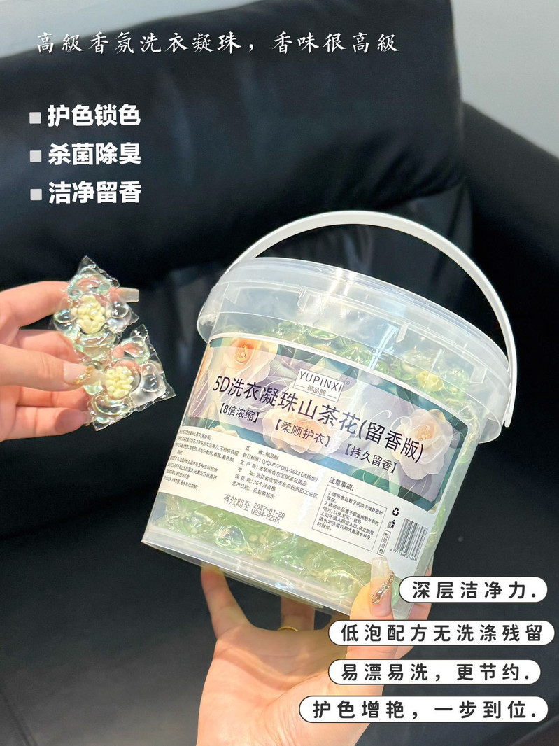 【买一送一】御品熙山姆同款系列洗衣凝珠 沐初良品