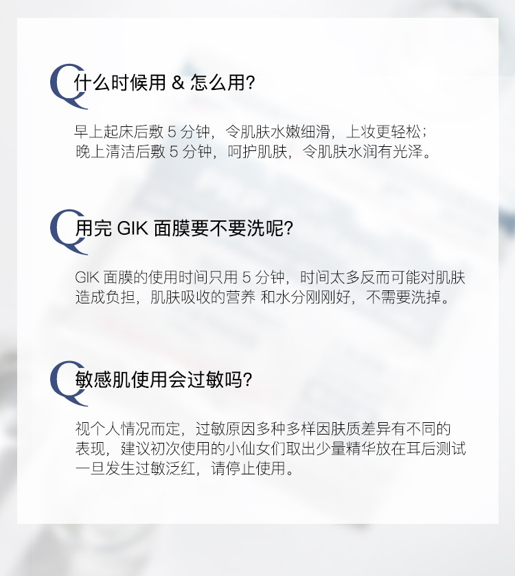 【胖东来爆款】 GIK 秋冬补水保湿胶原系列