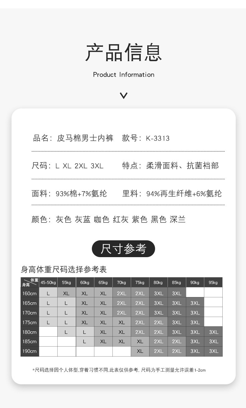 简出色 【下单再送一条】60支皮马棉无痕男士内裤