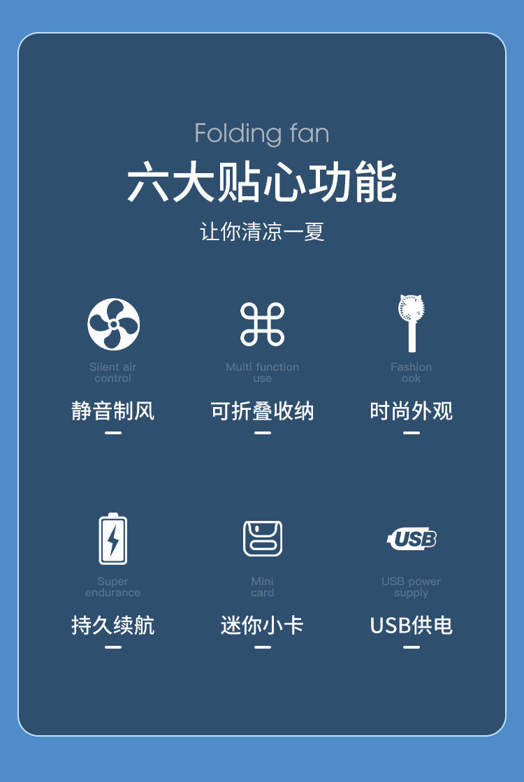 沐初良品 办公室桌面小风扇便携usb充电折叠伸缩风扇