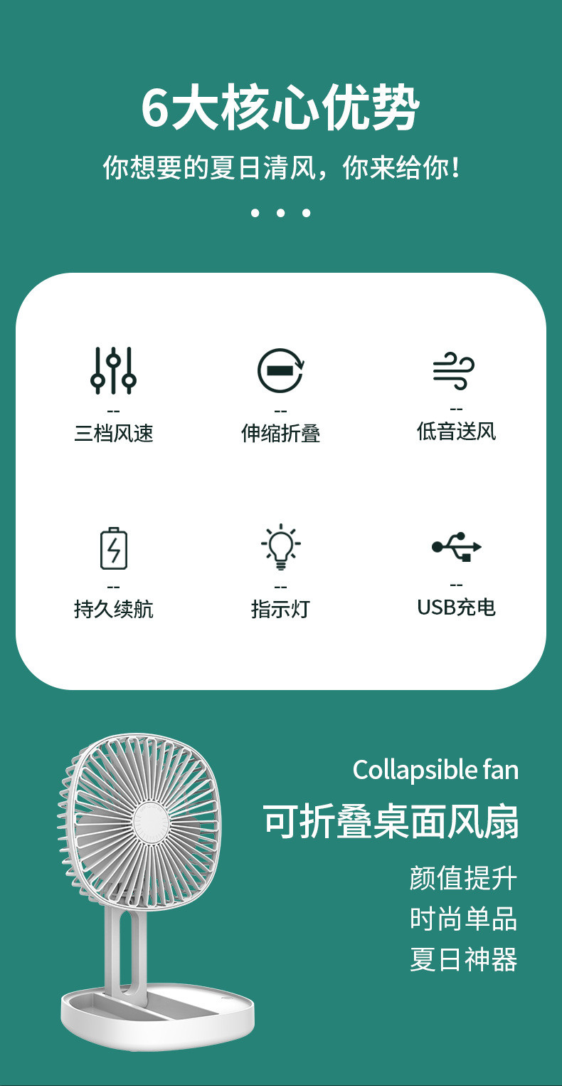 沐初良品 办公室桌面小风扇便携usb充电折叠伸缩风扇