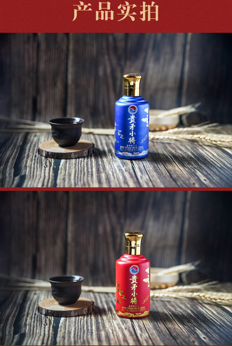 53度贵矛小将 酱香型白酒 100ml*24瓶 2两*24瓶 整箱 贵州茅台酒 给自己喝的酱酒！！