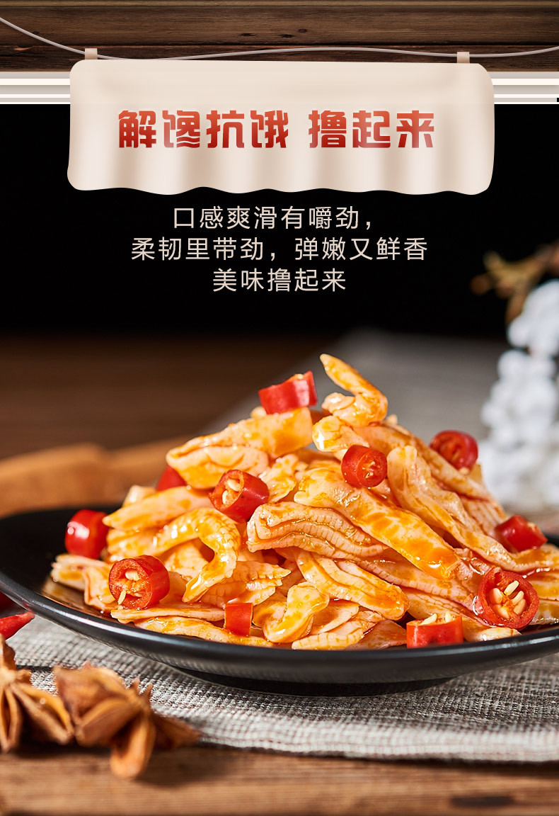 【周黑鸭-周小伴】猪肉脯95g+牛板筋100g+大辣条180g+魔芋爽160g